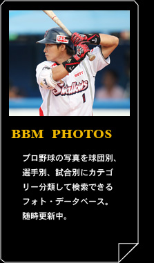 bbm_photos