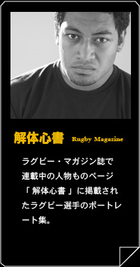rugby